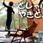 【どしゃぶり】ぼっち女のソロキャンプ 【焼きとん】Camping in the rain[camping in japan]