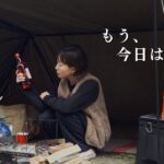 女ひとり無骨キャンプ。満開の桜とお酒を楽しむはずがまさかの事態に…