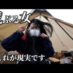 【雨キャン】なんでまた？実は私…○○でした。【キャンプ女子の実態】