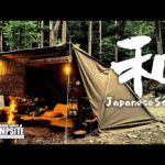 【JapaneseStyle】ソロベースに古き良き日本のギアを詰め込んだ和モダンスタイルで過ごすソロキャンプ in 道志の森キャンプ場