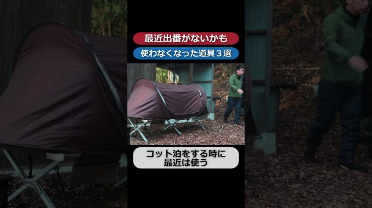 【必要ない？】最近使わなくなった道具３選