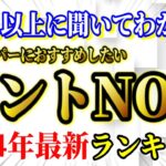 全キャンパーにおすすめしたい テント 最新ランキングTOP10【キャンプ道具】