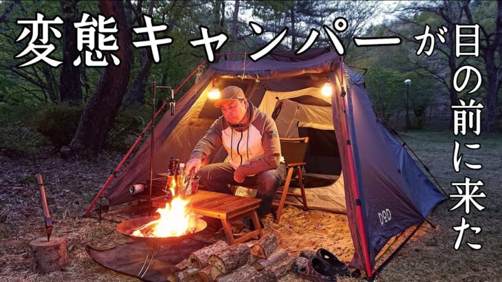 【ソロキャンプ】変態妄想キャンパーが目の前にテントを張りました！GWに最高のキャンプ場で楽しむ。【CCC】【青森県】
