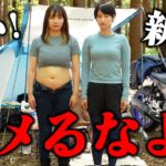 ウブな根暗系立ちゴケ女子にバイクキャンプの洗礼を浴びせた結果【miicamp】