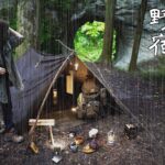 【ソロキャンプ野営女子】女1人で野宿、夕飯が水浸しになるほどの大雨の中食べるカツオのたたきと戦闘飯盒同時調理ごはん