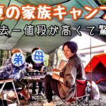 6ヶ月ぶり家族キャンプ泊は爆食まつり【車椅子】徒歩ソロキャンパー女子