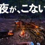 山の中でひとり、孤独すぎる夜。【完ソロキャン】