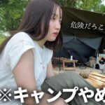 もはや危険。38℃の猛暑日ソロキャンプで後悔する女。