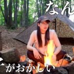 【極度の怖がり女】街灯ゼロの暗闇でキャンプしたところ…