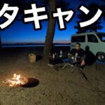 食欲爆発！車上生活者の大食いソロキャンプ