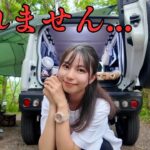 【女ひとり車中泊】眠れなくて困っています… 30℃超ソロキャンプ