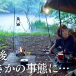 不安な真夏の完ソロキャンプ。恐怖の連続に怯える夜…
