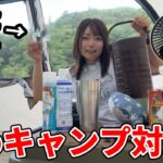 【危険な暑さ】夏のキャンプの暑さと虫対策に最高のグッズ紹介