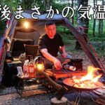 【ソロキャンプ】夏でも涼しくて最高～！とか言ってたら寒すぎました。いくらデブでも気温一桁には耐えられません。【ライダーズバイクインテント】