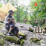 【50代女子ソロキャンプ】やっぱり涼しい標高1000m 山伏オートキャンプ場 予約困難０番サイト｜Solo car camping with my dogs, Vlog［46］