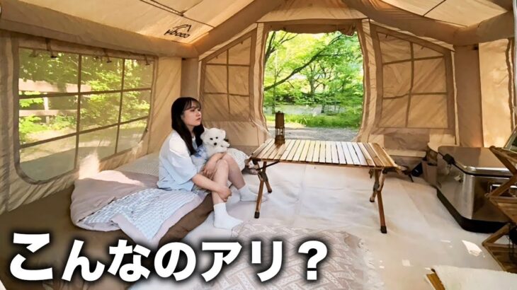 やばすぎる新テントで愛犬と初めてのキャンプをしたら..