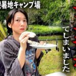 【女子キャンプ】20連勤明けに超人気のキャンプ場行ったら最大級にブチギレてしまいました。【ソロキャンプ】