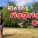 【初心者🔰】バックパック１つで離島に乗り込む初めての徒歩キャンプ【Island Camp百島】