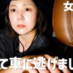 【助けて】ソロキャンプで初めて怖い思いしました。