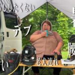 問題山積みの肉汁女と老犬がキャンプを続けていく為に出来る事【BougeRV Rocky ポータブル冷蔵庫】