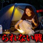 女の絶対に負けられない戦いが、そこにはある【マキノ高原キャンプ場】