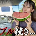 【女ひとり】トラブル多発 ポンコツ女の夏ソロキャンプがこちら…