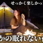 楽しかったのに…まさかの眠れない夜が待っていた【知内浜オートキャンプ場】