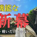 【ソロキャンプ女子】東京からたった５０分で南国の島！秘湯なのに無料の露天風呂！島を旅するキャンプ