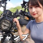 納車後初キャンプ！相棒バイクに感動と興奮が抑えられない！