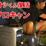 【ソロキャンプ】久々登場！イチオシくん復活！EcoFlow DELTA3 Plusで最高の〇〇〇飯｜九州(大分)キャンプ