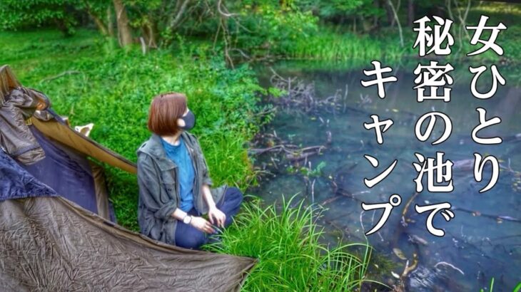 キャンプ開始早々やらかしたドジすぎるキャンプ【ソロキャンプ野営女子】