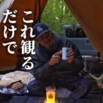 【冬キャンプしたい人は必見】これ観たら今すぐ冬キャンプしたくなる