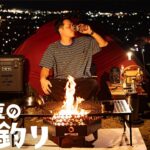 【ソロキャンプ】焚火でステーキ4種！ラム酒で【大人ソロキャンプ】
