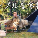 【ソロキャンプ】初心者でも冬キャンプがしたくなる！簡単シンプルな冬キャンプ装備。皆さんにお知らせがあります。【秋田県】