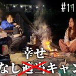 撮影無しだと手を抜きまくる女たち！でもこれが幸せなキャンプ【笠置キャンプ場】