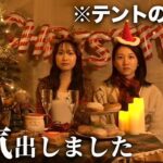 キャンプ歴5年目の本気をお見せします。【キャンプ女子】