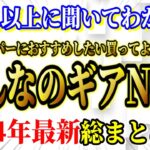 全キャンパーにおすすめしたい みんなが選ぶ 今年買って良かった キャンプ道具50選【2024年総まとめ】