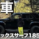 20年以上前の車を納車しました。【キャンプ女子】