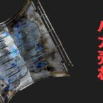 ［大人気］この焚火台は必ず欲しくなります