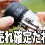 手のひらサイズの「コレ」でキャンプの手間が減りました！