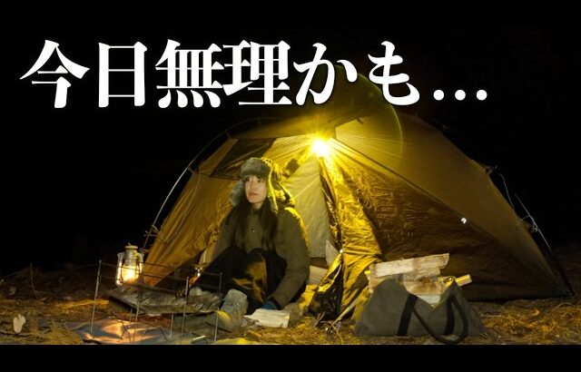 帰宅寸前…なかなか上手くいかないキャンプ【キャンプ女子】