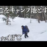 【女独り】豪雪地帯の森の奥で、上級者向けキャンプに挑戦した結果…【雪中キャンプ】