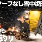 【ソロキャンプ】焚火で暴飲暴食🔥雪中キャンプ⛄お酒マン