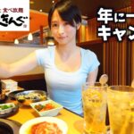 【女ひとり】焼肉きんぐキャンプ飯！ 食べ放題で爆食大満足！