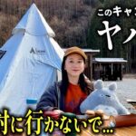 【※衝撃】このキャンプ場、行くと後悔するかもしれません…【ソロキャンプ】
