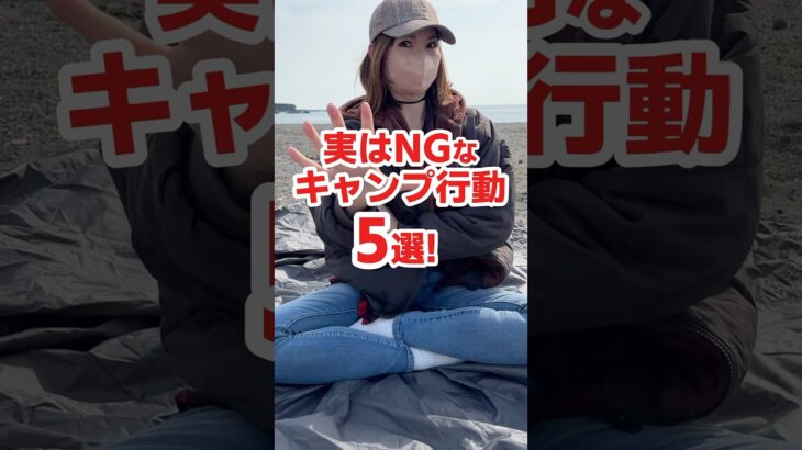 私も初心者の頃はやらかしました… #キャンプ #ファミリーキャンプ #キャンプ初心者