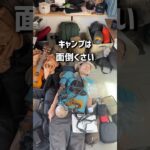 アルミコンテナ「見た目だけじゃない！」デイキャンプが激ラクになる理由　#キャンプ #ソロキャンプ #キャンプギア