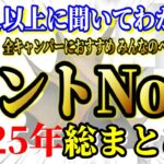 全キャンパーにおすすめしたい テント 最新ランキングTOP7【ソロキャンプ  ファミリーキャンプ キャンプ道具】