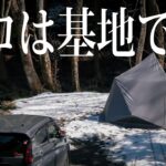 寒暖差注意!ソロキャンプ道具紹介🔥キャンプ玄人【便利グッズ】紹介#481