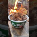 【キャンプ飯】緑のたぬき、牛スジ。#ソロキャンプ #レシピ #asmr